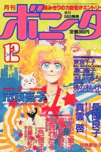 Issue #198912