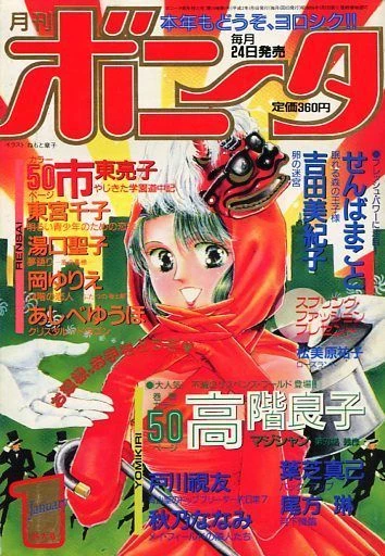 Cover of Volume #199001