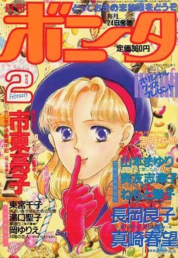 Cover of Volume #199002