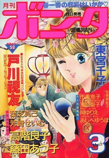Cover of Volume #199003