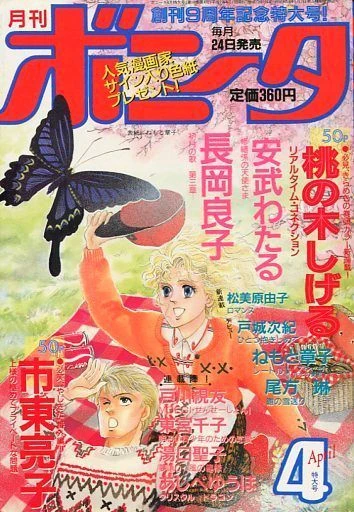 Cover of Volume #199004