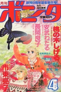 Issue #199004