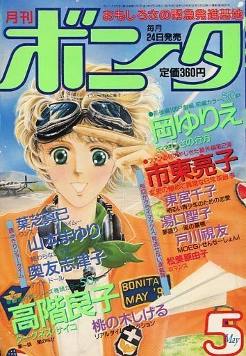 Cover of Volume #199005
