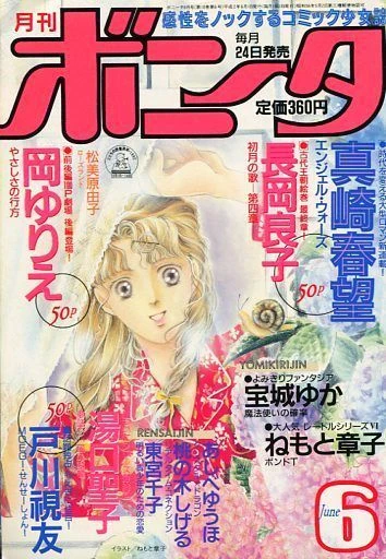 Cover of Volume #199006