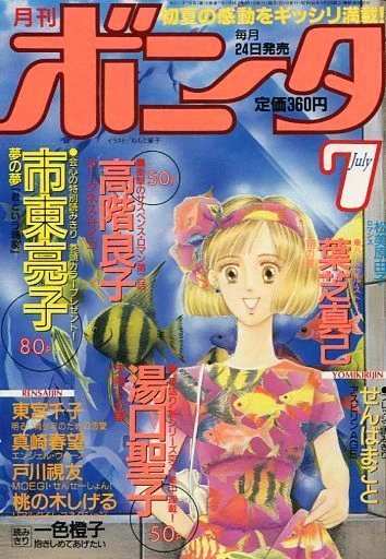 Cover of Volume #199007