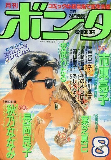 Cover of Volume #199008