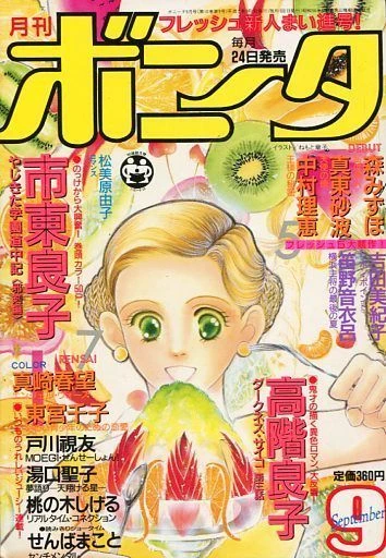 Cover of Volume #199009