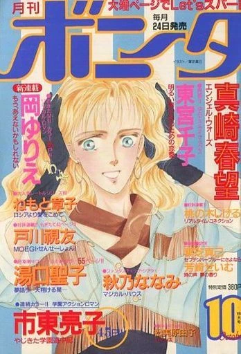 Cover of Volume #199010