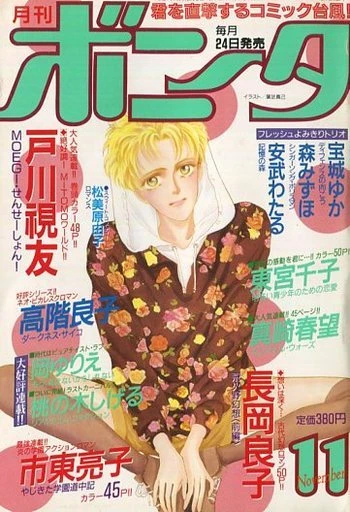 Cover of Volume #199011