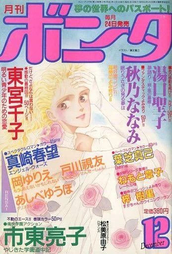 Cover of Volume #199012