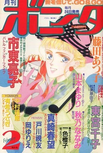 Cover of Volume #199102