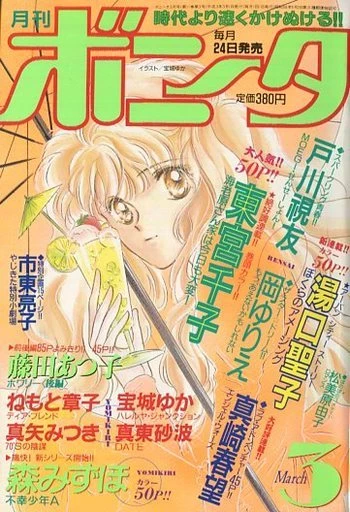 Cover of Volume #199103