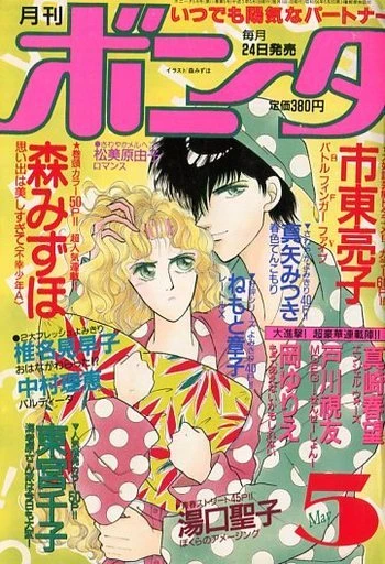 Cover of Volume #199105