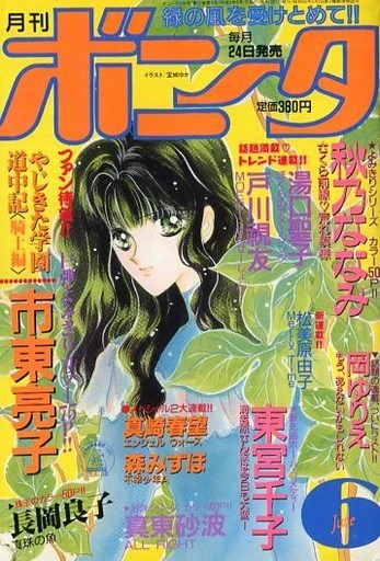 Cover of Volume #199106