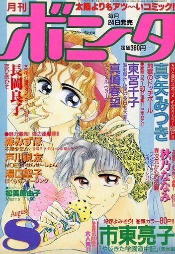 Cover of Volume #199108