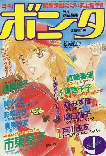 Cover of Volume #199109