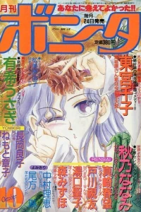 Issue #199110
