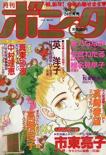 Cover of Volume #199201