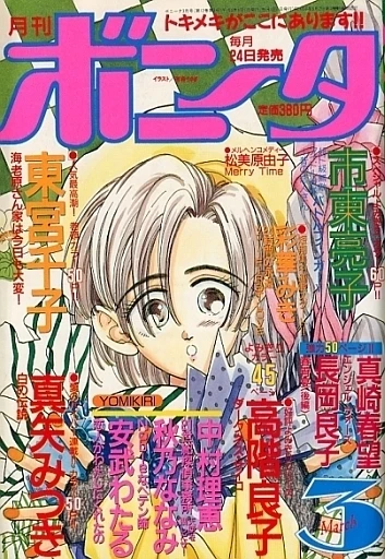 Cover of Volume #199203