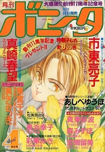Cover of Volume #199204