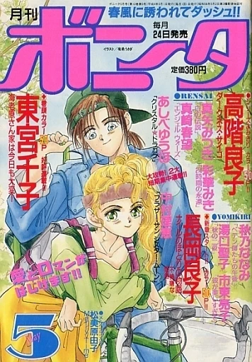 Cover of Volume #199205