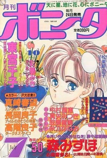 Cover of Volume #199207