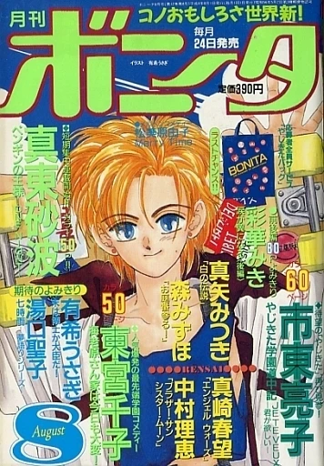 Cover of Volume #199208
