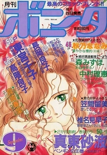 Cover of Volume #199209