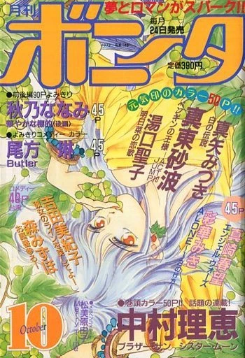 Cover of Volume #199210