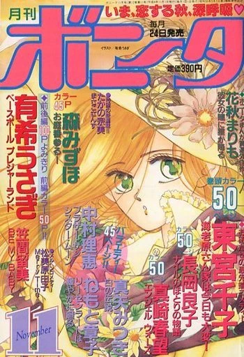 Cover of Volume #199211