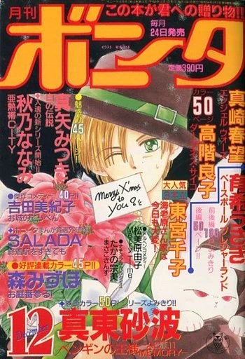 Cover of Volume #199212