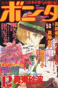 Issue #199212