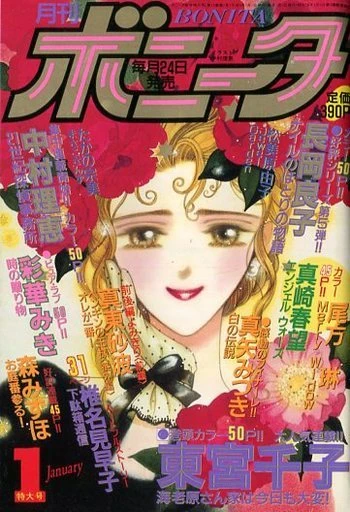 Cover of Volume #199301
