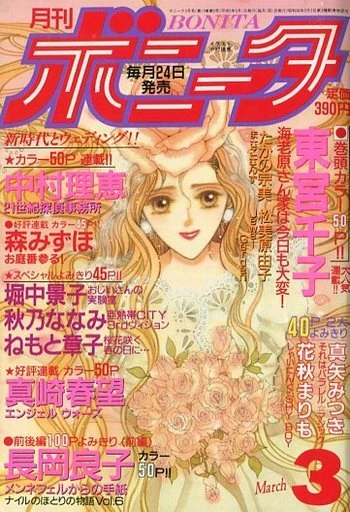 Cover of Volume #199303