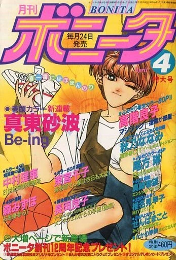 Cover of Volume #199304