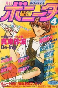 Issue #199304