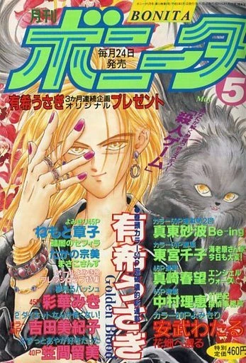 Cover of Volume #199305