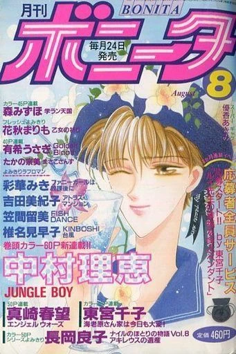 Cover of Volume #199308