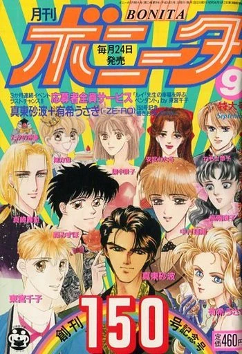 Cover of Volume #199309