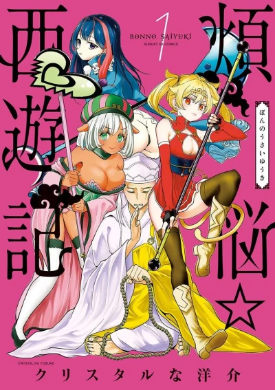 Cover of Vol. 1