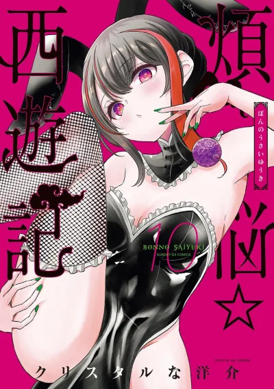 Cover of Vol. 10