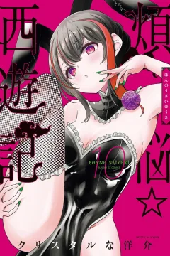 Vol. 10
