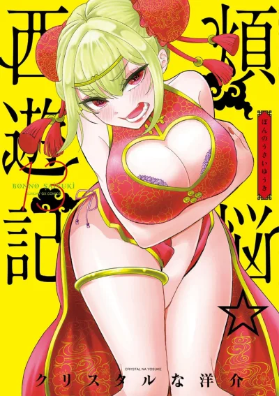 Cover of Vol. 13