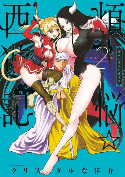 Cover of Vol. 2
