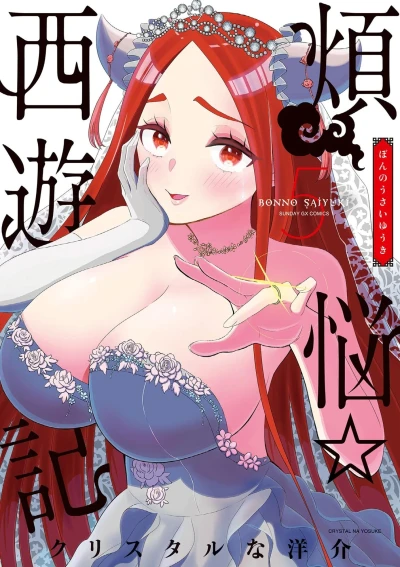 Cover of Vol. 5