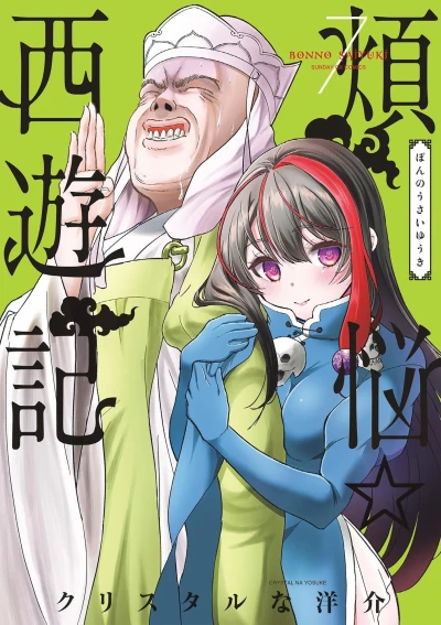 Cover of Vol. 7