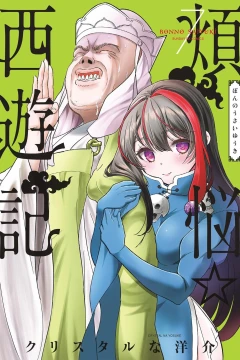 Vol. 7
