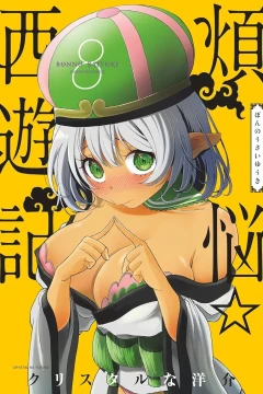Vol. 8
