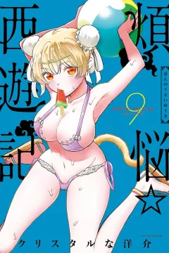 Vol. 9