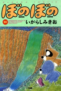 Vol. 10